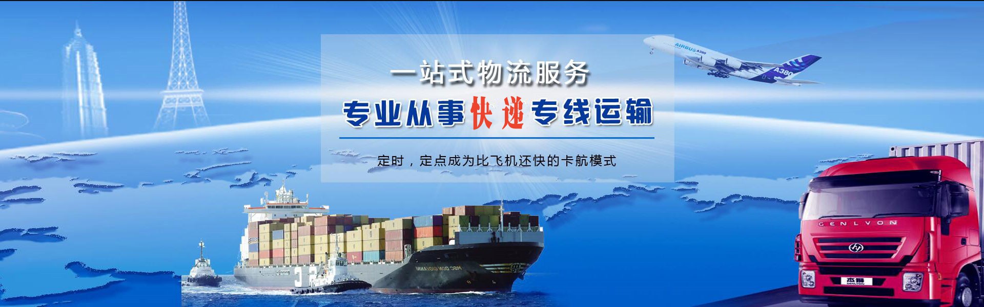 兴安盟到罗马尼亚物流公司-兴安盟至罗马尼亚物流专线-兴安盟空运到罗马尼亚-优时通物流有限公司