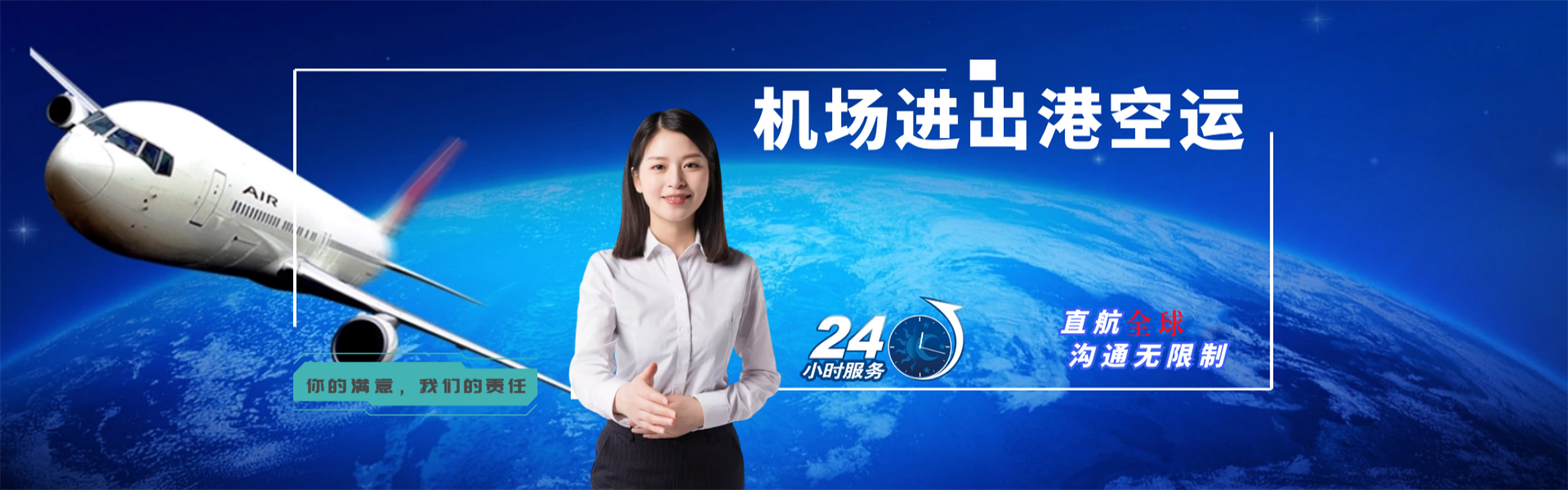 兴安盟到罗马尼亚物流公司-兴安盟至罗马尼亚物流专线-兴安盟空运到罗马尼亚-优时通物流有限公司