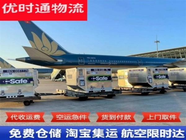 兴安盟到罗马尼亚空运加急专线